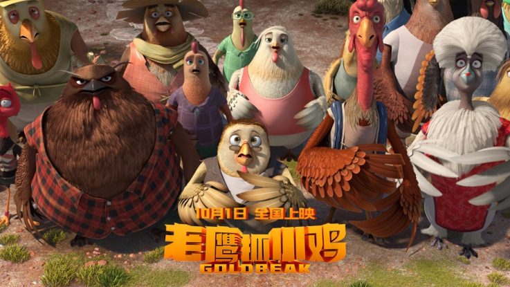 Altın Gaga ve Macera Çetesi