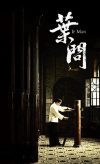 Ip Man izle