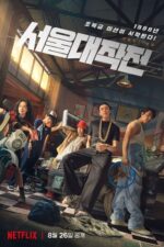 Seul 88 (Seoul Vibe – 2022) izle