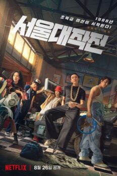Seul 88 (Seoul Vibe – 2022) izle