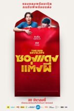 The Red Envelope (2025) izle