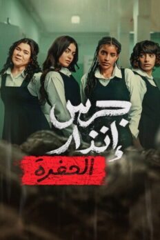 Yangın Yeri: Çukur (From the Ashes: The Pit – 2026) izle